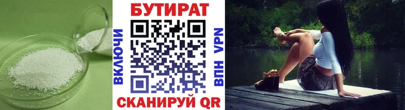 БУТИРАТ бутандиол  что такое   Таруса 