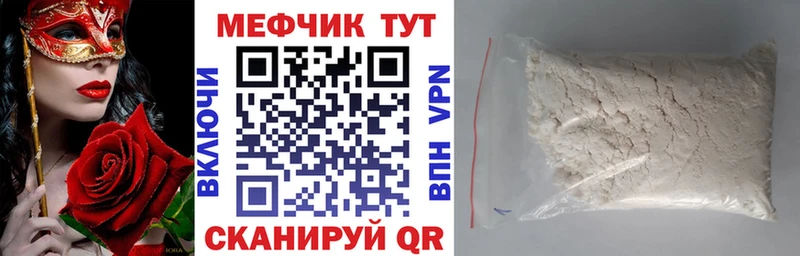 Меф кристаллы  закладка  Таруса 